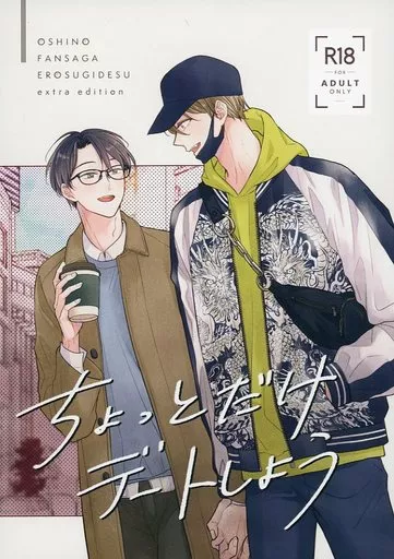 ちょっとだけデートしよう ZHOYU26157image