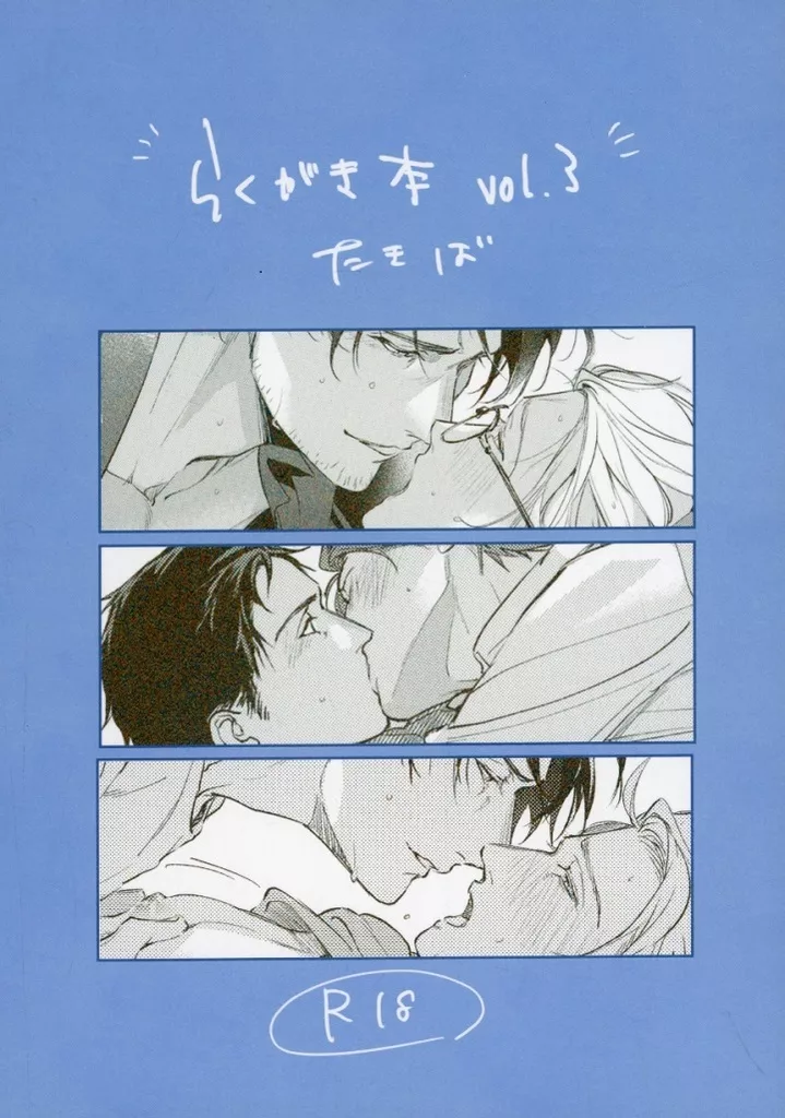 らくがき本vol．3 ZHOYU27041image