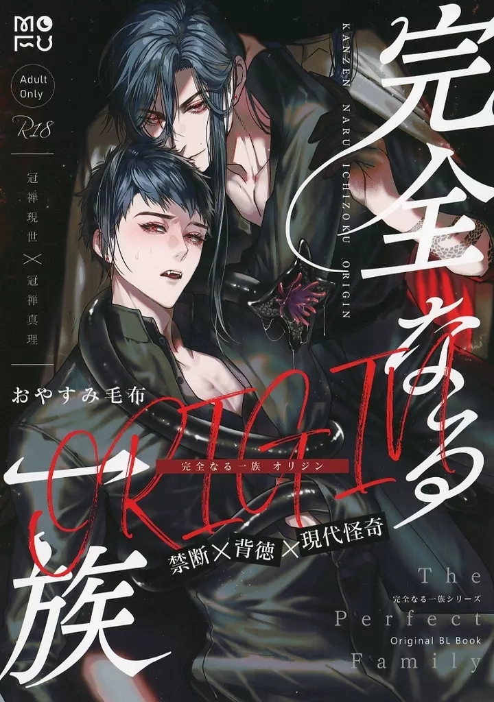 完全なる一族 ORIGIN ZHOYU27357image