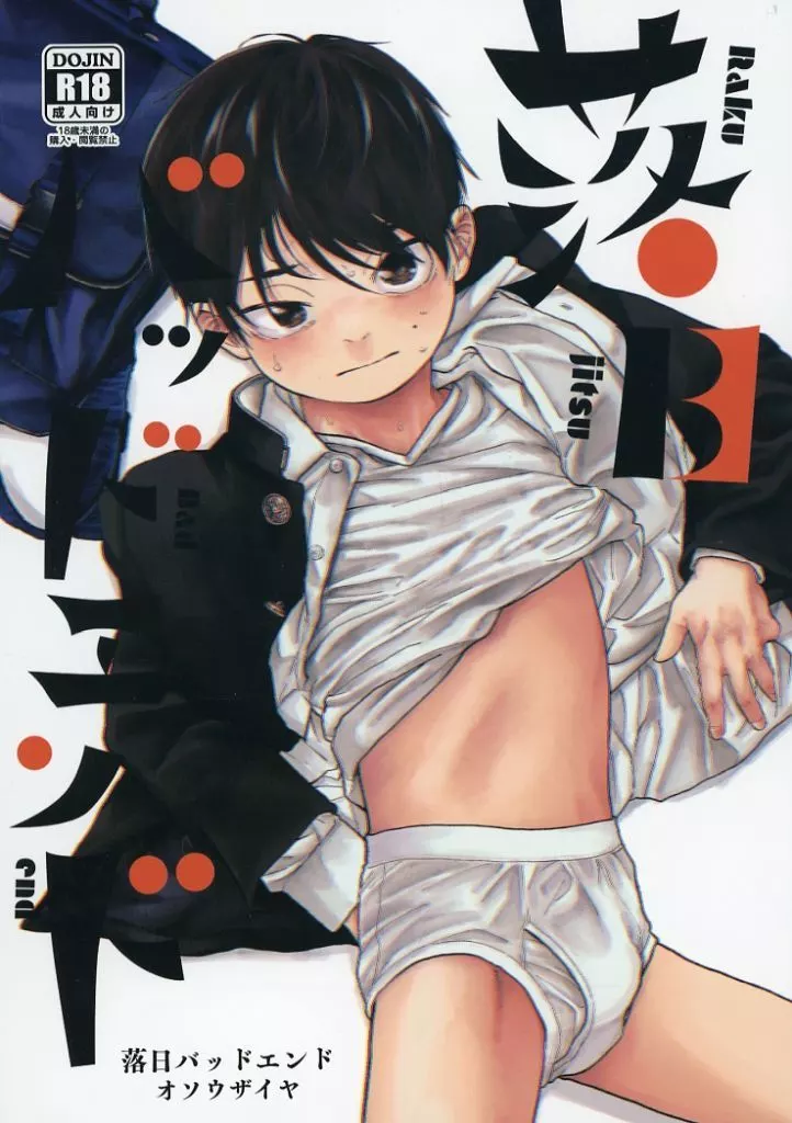 落日バッドエンド ZHOYU27371image