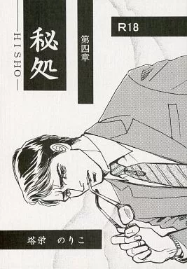 秘処 第四章 ZHOYU2825image