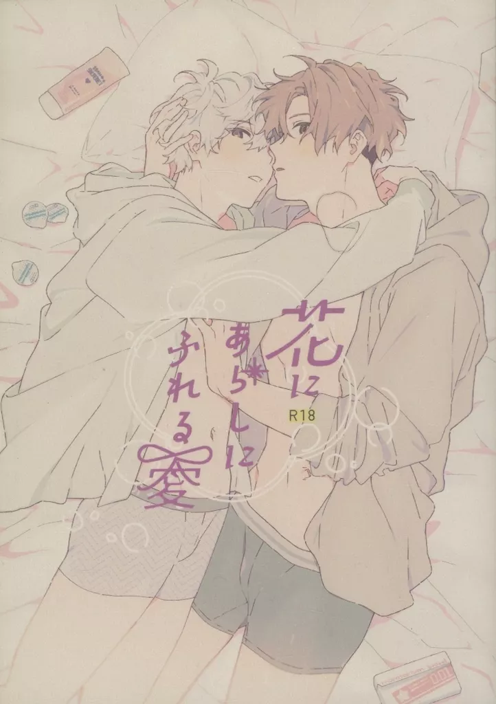 花にあらしにふれる愛 ZHOYU28452image