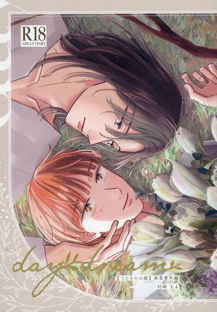 daydream ZHOYU29074image
