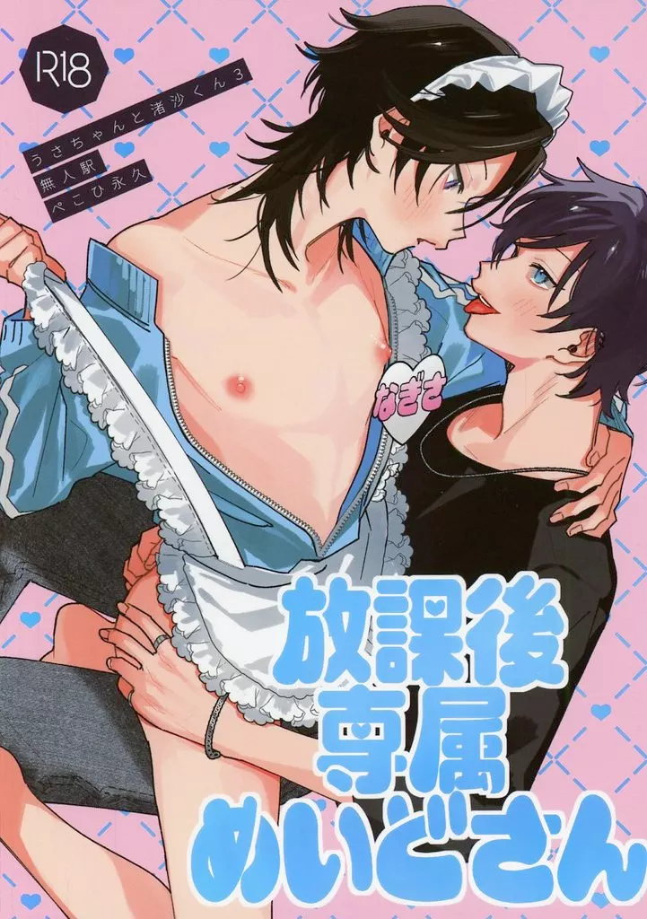 放課後専属めいどさん ZHOYU29131image