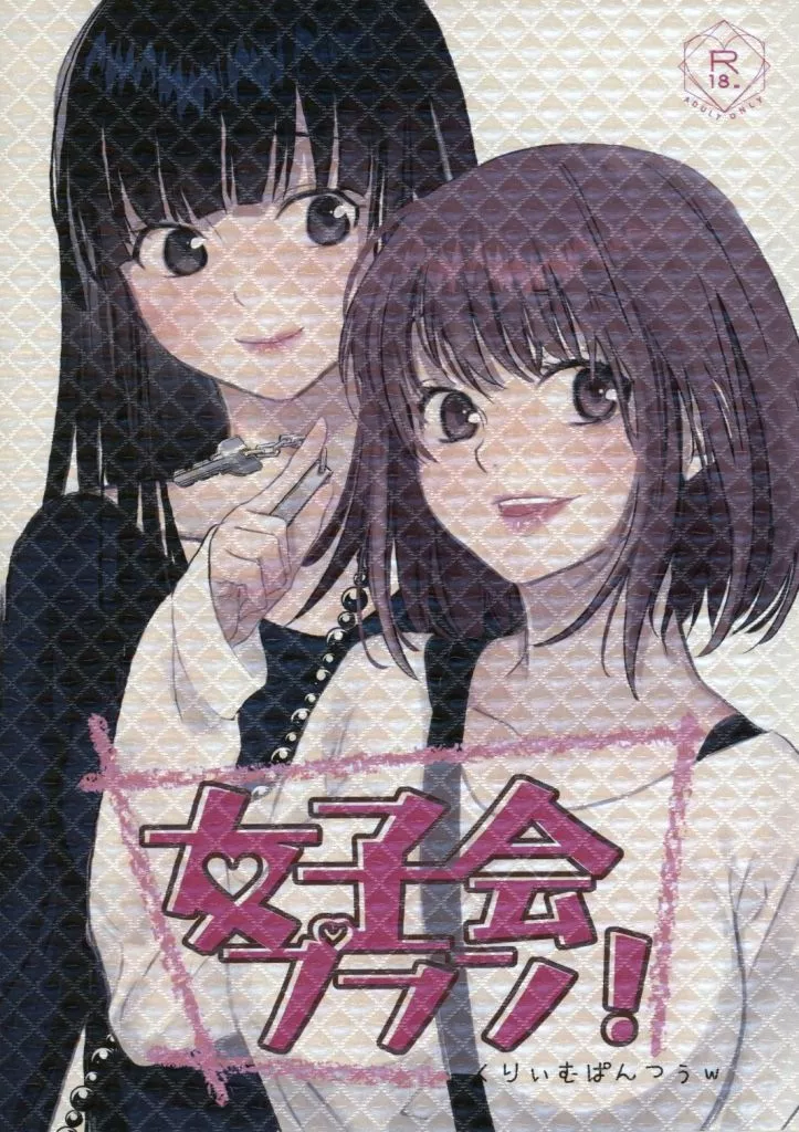 女子会プラン ZHOYU29542image