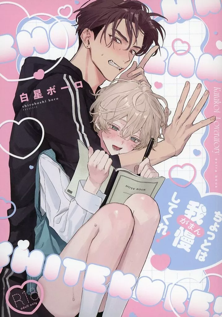 ちょっとは我慢してくれ！ ZHOYU29574image