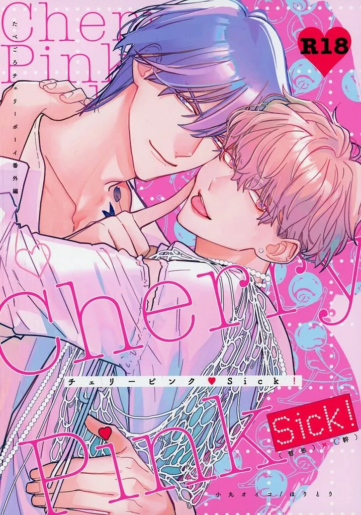 チェリーピンク・Sick！ ZHOYU29827image