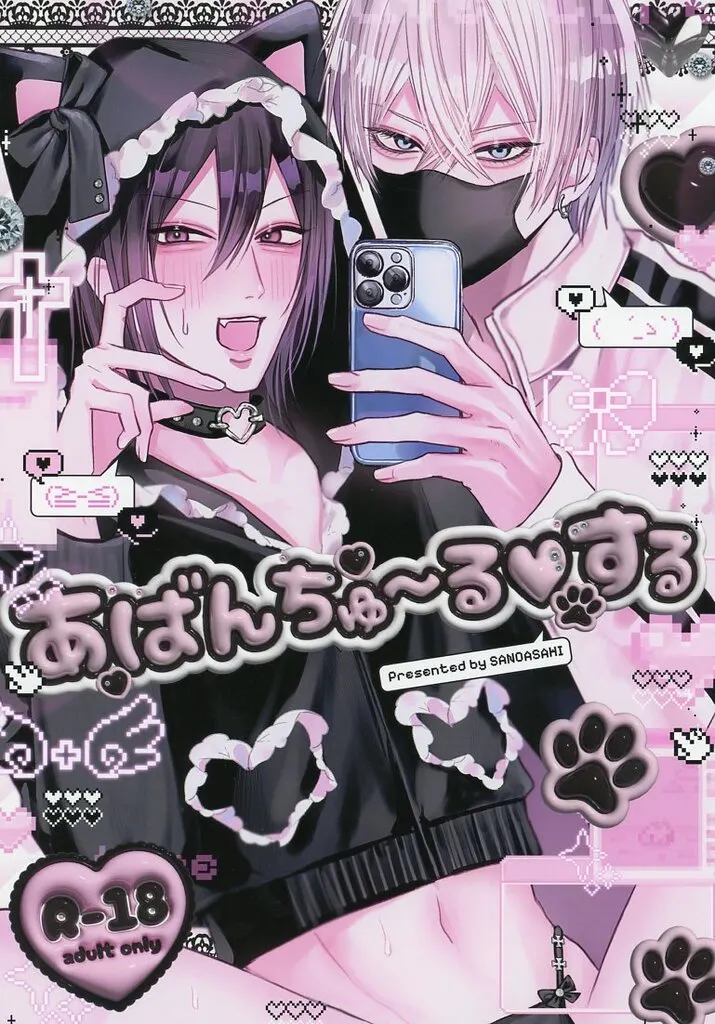 あばんちゅ～る・する ZHOYU29936image