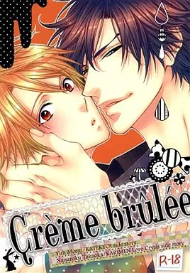 商業作品番外編 Creme brulee / 高岡七六 / 萌木ゆう / じゃり圏外
