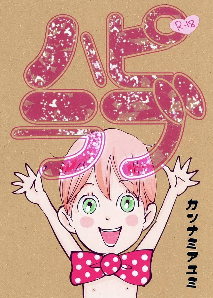 ハピラブ ZHOYU30514image