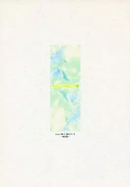 オリジナル 手のひらの向こう側 ～後日談～ / 六青みつみ / インカローズ