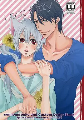 商業作品番外編 Lost Kitty / 夏目かつら （快斗×紅玉） / Spica