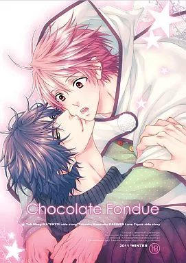 商業作品番外編 CHOCOLATE FONDUE / 高岡七六 / 萌木ゆう （楓×倫太郎、伊神×花助） / じゃり圏外