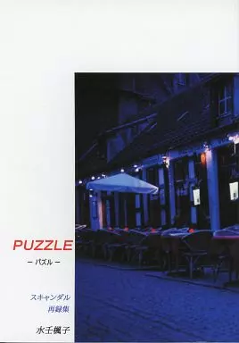 PUZZLE パズル ZHOYU3846image