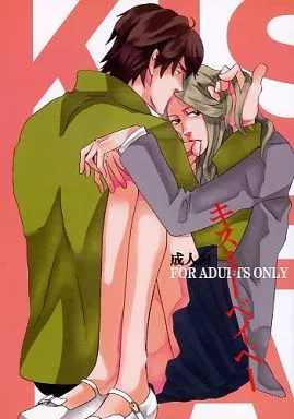 オリジナル キスミーベイベー / 銀川ケイ / 巻紙スプーン