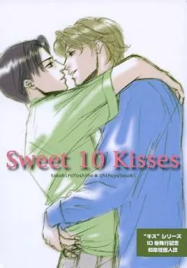 商業作品番外編 Sweet 10 Kisses / 和泉桂 （吉野貴弘×佐々木千冬） / Sin Cos