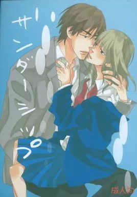 オリジナル サンダーシップ / 銀川ケイ / 巻紙スプーン