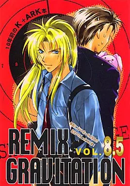 商業作品番外編 REMIX GRAVITATION Vol.8.5 / 村上真紀 (アーク×K) / CROCODILE-Ave.