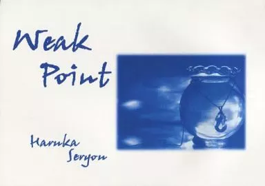 オリジナル Weak Point / 靫企画