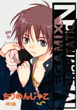 商業作品番外編 MEGAMIX GRAVITATION ちりめんじゃこ / 村上真紀 （由貴瑛里×新堂愁一） / CROCODILE-Ave.