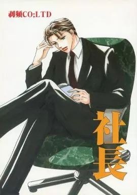 剥頻CO;LTD – オリジナル