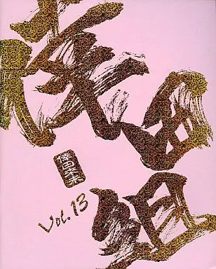 倖田組 倖田來未 会報Vol.13〜23 news_thumbnail_image_1120349.jpg