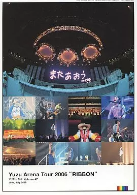 ゆず誌 No.47