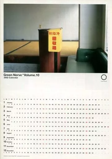 アイドル雑誌　GREEN NERVE vol.10