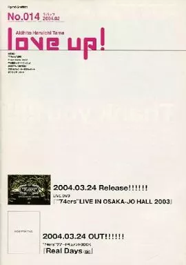 駿河屋 -<中古>ポルノグラフィティ 会報 love up! No.14（会報誌）