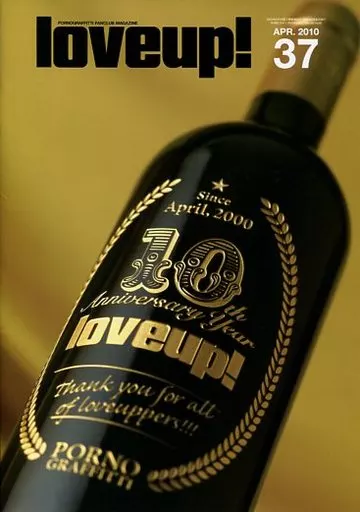 駿河屋 -<中古>ポルノグラフィティ 会報 love up! No.37（会報誌）