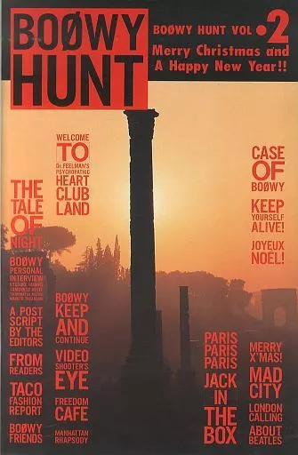 BOØWY (ボウイ) HUNT 2 駿河屋 -<中古>BOOWY HUNT VOL.2（会報誌）