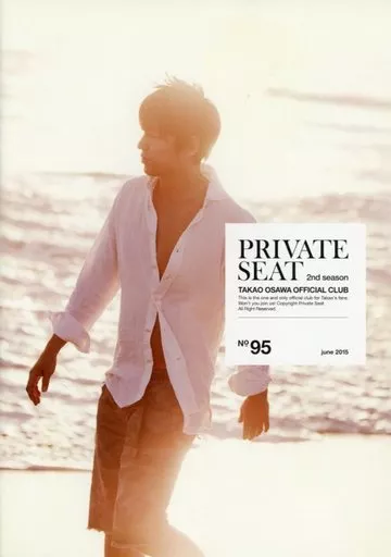 private seat takao osawa official club J 2015年6月号 Vol.95