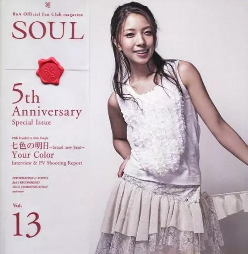 ＢｏＡ　ファンクラブ 会報誌　Vol.13〜19 美品 駿河屋 -<中古>BoA official fan club SOUL vol.13（会報誌）