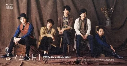 嵐 会報1~82 Amazon.co.jp: 嵐 ファンクラブ FC 会報 1～91 コンプセット