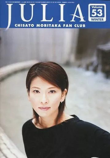 森高千里 FC会報「ジュリア(JULIA)」vol.30〜47 18冊セット 森高千里