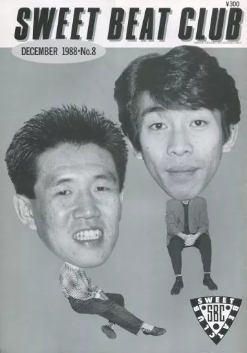 駿河屋 -<中古>SWEET BEAT CLUB No.8（会報誌）
