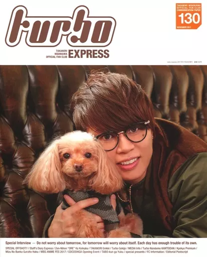 駿河屋 - 【買取】turbo EXPRESS 130 西川貴教オフィシャルファン