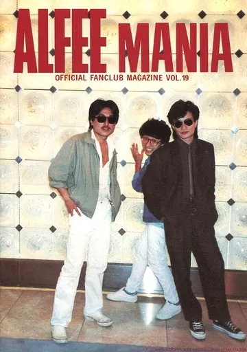 アルフィー ALFEE MANIA 会報　VOL.19 駿河屋 -<中古>Alfee Mania VOL.19（会報誌）