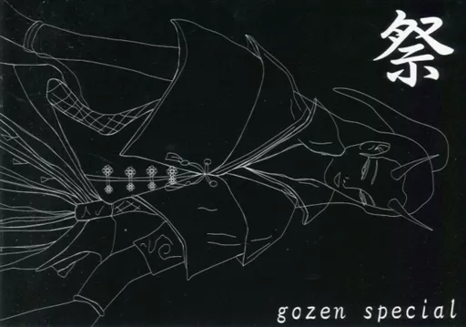 駿河屋 - 【買取】祭 2002～2003 冬 KagrraFC会報（会報誌）