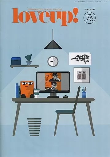 ポルノグラフィティ　会報 ポルノグラフィティ ファンクラブ会報誌love up! - メルカリ