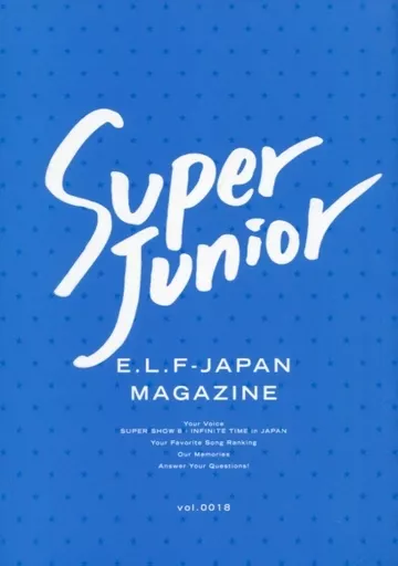 会報誌/super junior E.L.F-JAPAN MAGAZINE 駿河屋 -<中古>SUPER JUNIOR E.L.F-JAPAN MAGAZINE vol.0018（会報誌）