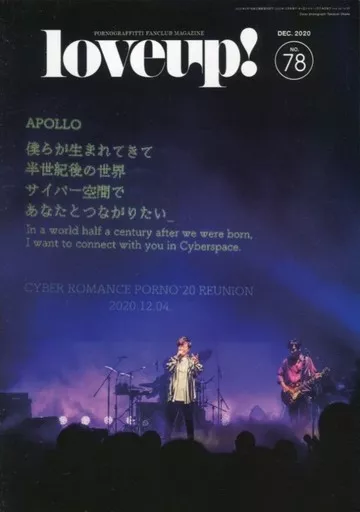 ポルノグラフィティ会報 ポルノグラフィティ - ポルノグラフィティ/ファンクラブ/会報誌/27〜30