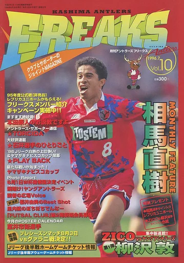 FREAKS（1995-2024）バインダー – 鹿島アントラーズFC - 公式