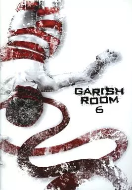 駿河屋 - 【買取】GARISH ROOM 6（会報誌）