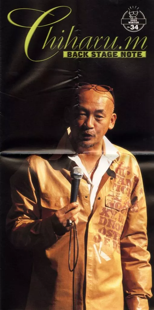 松山千春　会報セット レア】松山千春写真集ファンクラブ会報セット - メルカリ