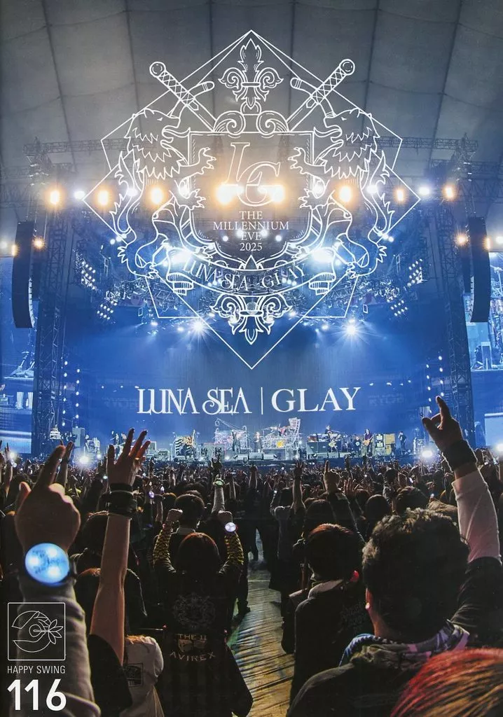 よ*ん様 【美品】GLAY HAPPY SWING 会報 1号～ 116号 セッ 駿河屋 -<中古>HAPPY SWING vol.116 GLAY会報誌（会報誌）