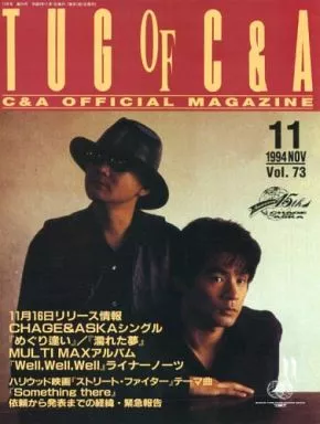 ❤️大量151冊★重複無❤️TUG of C&A★FC限定ASKA非売品 駿河屋 -<中古>セット)TUG OF C＆A vol.121～vol.130（会報誌）