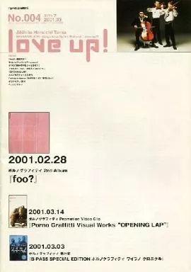 ポルノグラフィティ会報 No4〜47、52〜60 ポルノグラフィティ会報 No4〜47、52〜60
