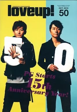 love up! ポルノグラフィティ会報No.000-017 ポルノグラフィティ ファンクラブ会報 「love up !」 創刊準備号の0号