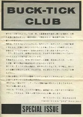 駿河屋 -<中古>BUCK-TICK CLUB SPECIAL ISSUE（会報誌）